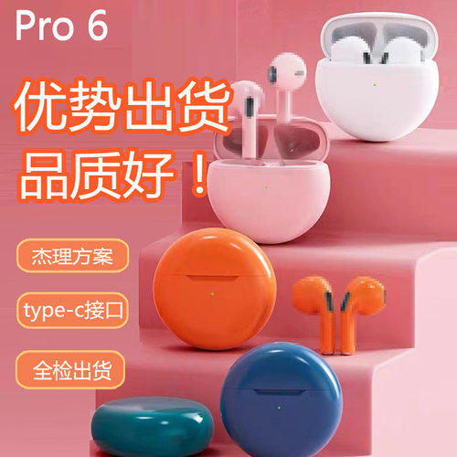 极速2022 Air Pro 6 TWS Wireless Headphones 8D Stereo HiFi He