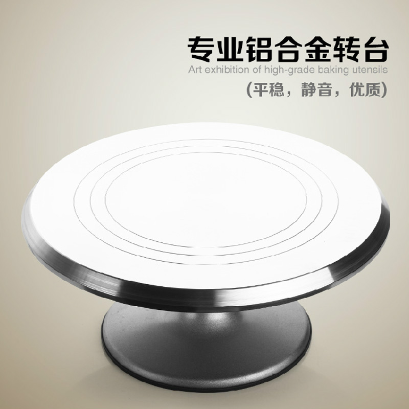 转台裱花台 蛋糕转盘 12寸铝合金材质防滑蛋糕架旋转台 烘培工具