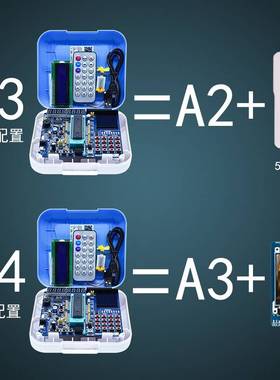 51单晶片开发板普中科技c51开发版stc89c52江科大自化协hc6800 a2