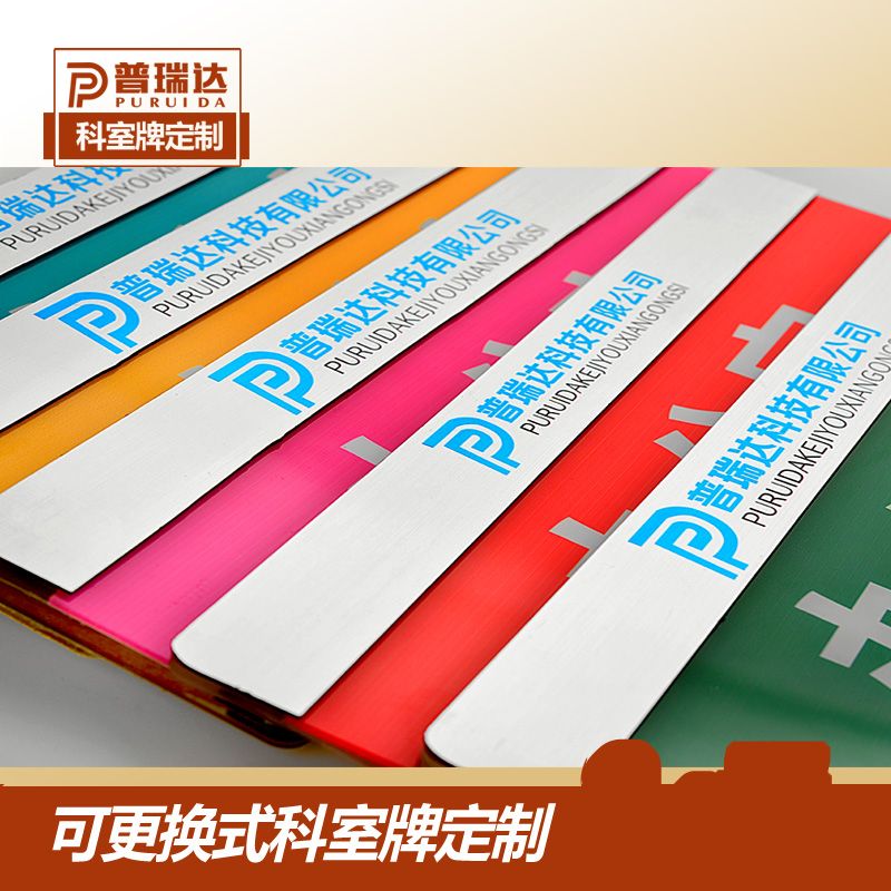 可更换式科室牌定制 LOGO标牌公司门牌广告牌办公室展示牌挂牌S2
