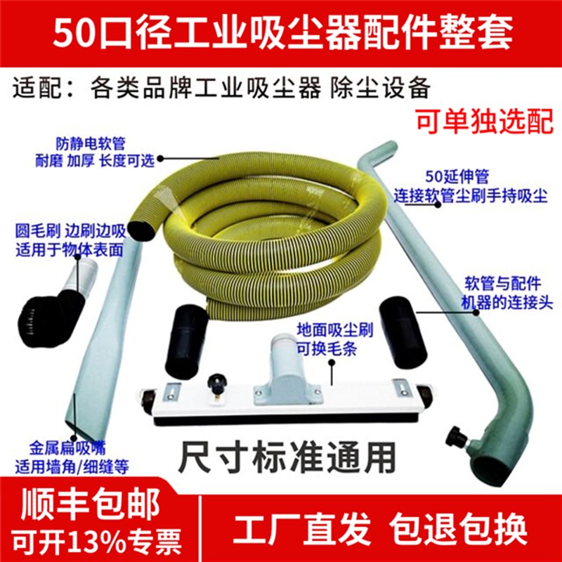 速发大功率工业吸尘器用配件全套50mm口径超大吸头尘扒尘刷螺纹管