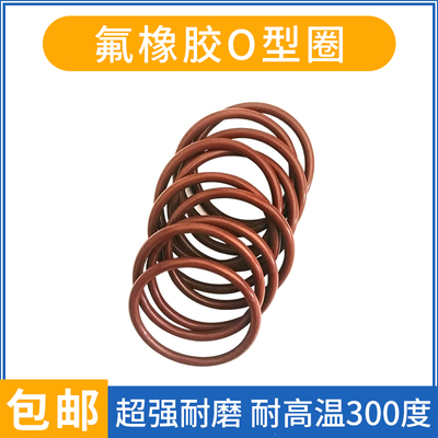 极速氟胶o型圈线径1.78内径4.87/5.12/5.28/6.07/6.35-7.65密封圈