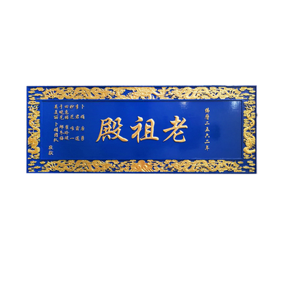 实木牌匾定做仿古门头开业店铺木板刻字招牌雕刻圆弧对联匾额定制