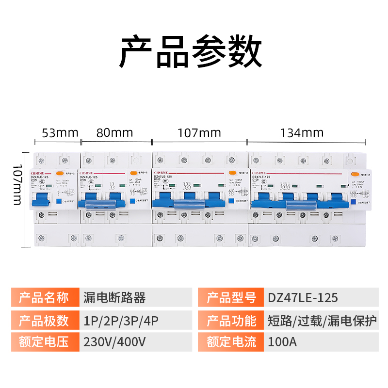 漏电保护器空气开关 DZ47LE-63 2P 32A 3P 3P+N 4P 家用断路器63A