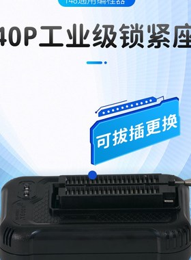 T48TL866II升级款USB编程器笔记本路由BGA液晶主板bios汽车NAND烧