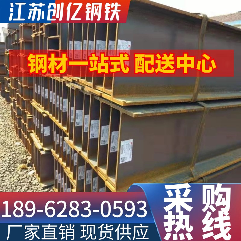 工字钢型材槽钢u型钢c型钢型材h型钢镀锌钢材钢结构10号12号设计