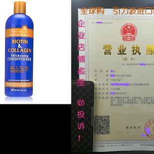 Renpure Biotin and Collagen Conditioner, 16 Ounce