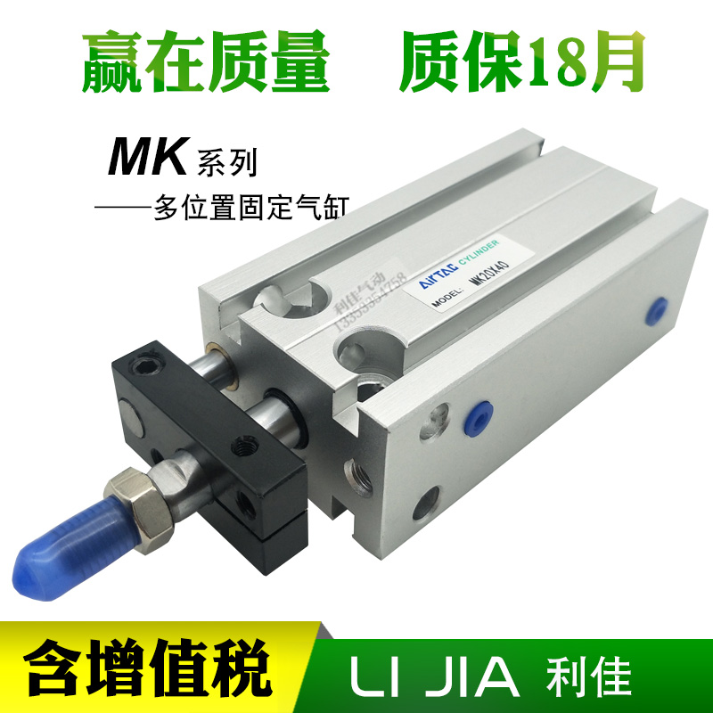 亚德客型杆不旋转气缸MDK MK16X5*10x15/20/25/30/40/50-S MKJ