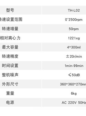 便携式离心机水质总磷现场监测迷你离心机大容量2500转HJ91.2-202