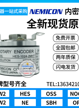 原装高品质HES-01-2MHT内密控旋转编码器增量式编码器 脉冲100p/R