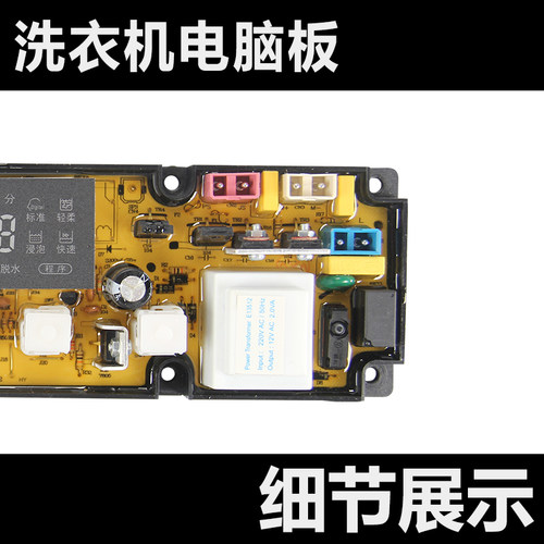 极速适用中日洗衣机主板电脑板XQB56-818GD 818G XQB65-866 HF-06