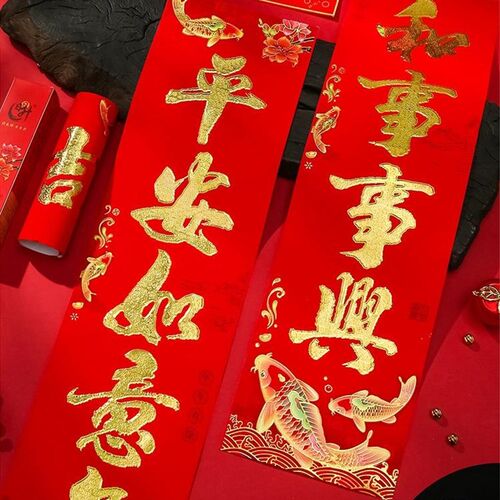 极速Couplet Spring Festival home 2022year of the Tiger New Y