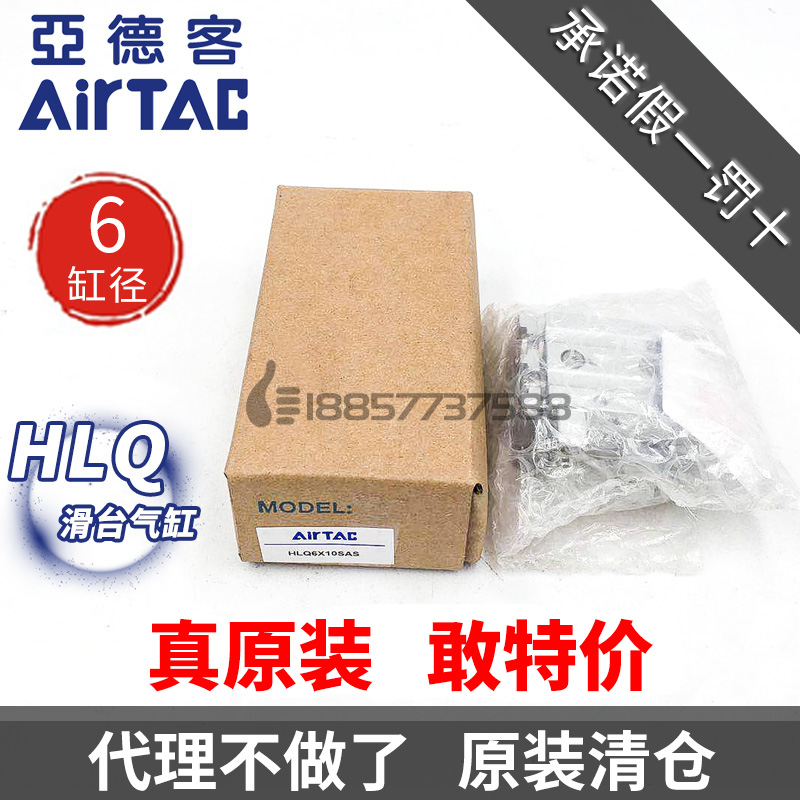 原装AIRTAC亚德客HLQ6x10x20x30x40x50-S-A-AS气动滑台气缸HLQL6