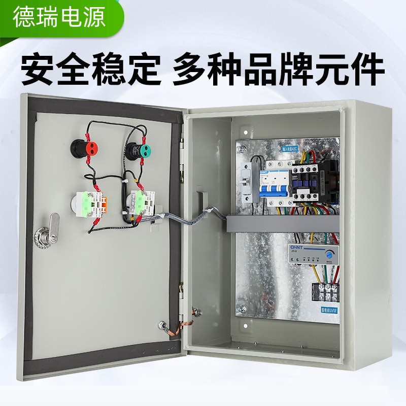 厂销家用电机水泵控制箱工地风机配电箱缺相过载综合保护380V启品