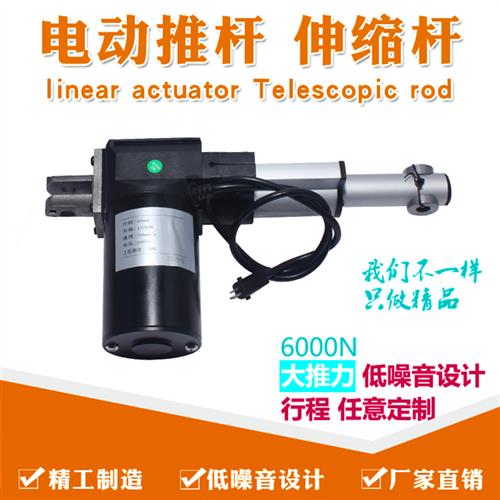 新品新品新品直d流电动推杆电机6000N 12V24V行程501001502Z00MM
