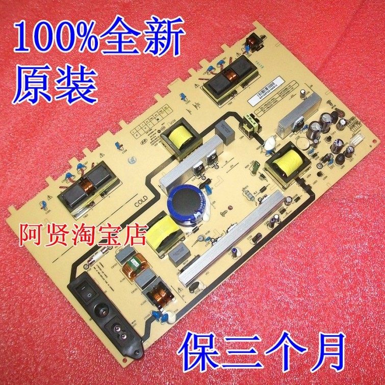 乐华 CCP-508S 电源板SHP3208A-101 SHP3208B-101 81-PBL032-PW2L