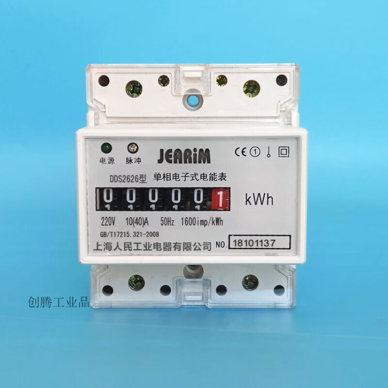 新品两相导轨电表220V单相卡轨电表C4P配电箱轨道电表2.5(10)A