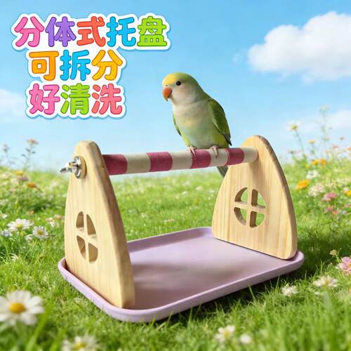 鹦鹉站杆架实木磨砂休息观赏玩耍