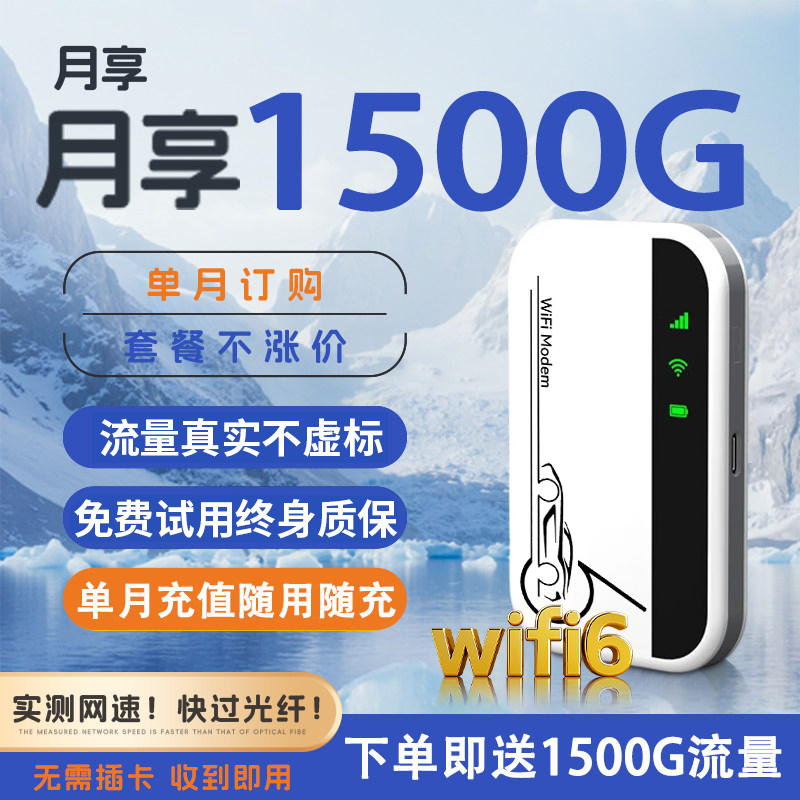 【顺丰直达】随身wifi2025新款无线网络随身无线wifi移动全国通用三网高速流量4g车载便携式免插卡宽带路由器