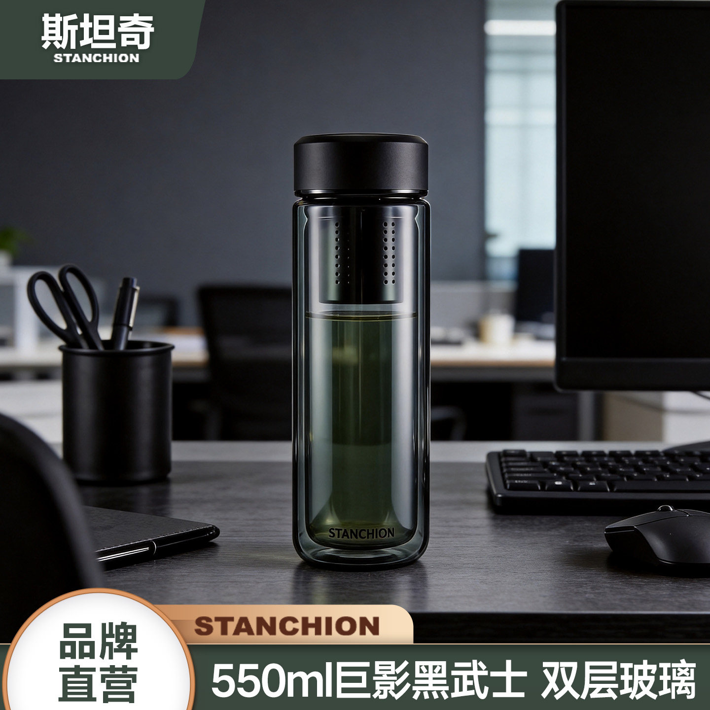 斯坦奇巨影黑武士双层玻璃杯男士商务大容量耐高温茶水分离泡茶杯