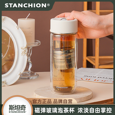 斯坦奇磁弹泡茶杯双层玻璃杯