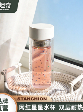 STANCHION斯坦奇星星玻璃杯女高颜值耐高温办公室水杯便携泡茶杯