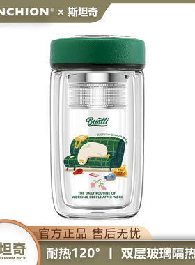 STANCHION斯坦奇双层玻璃杯女生大容量隔热高硼硅茶杯办公室泡茶