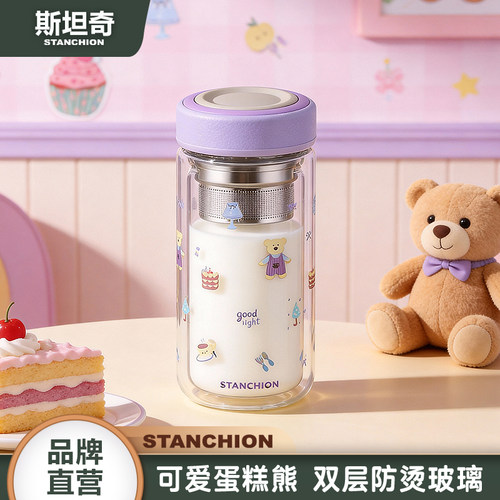 斯坦奇蛋糕熊可爱女生双层玻璃杯