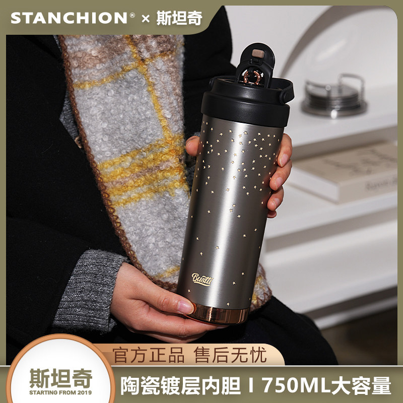 斯坦奇ins风星星陶瓷镀层保温杯