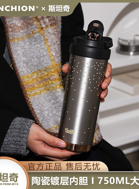 STANCHION星星吸管保温杯女生ins风陶瓷内胆办公室大容量咖啡杯子