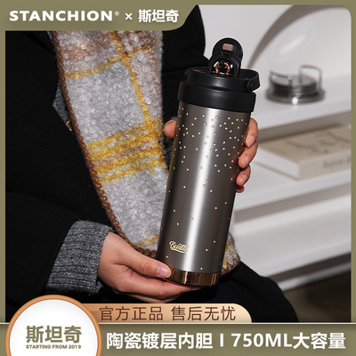 斯坦奇ins风星星陶瓷镀层保温杯