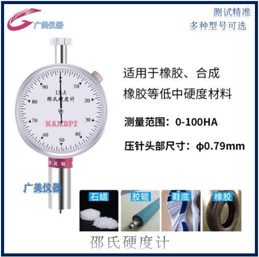 供应 邵氏橡胶硬度计 LX-C指针式硬度计 另有LX-A　LX-D　LX-F