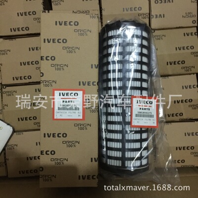 500086331供应依维柯总成5801592277