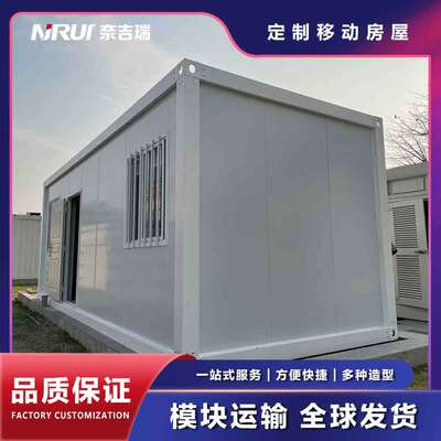 快拼工地宿舍办公集装箱活动房