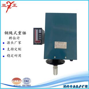 钢绳式料位计物位控制器煤粉仓钢厂料仓重锤料位计