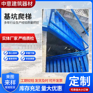 基坑爬梯钢结构斜梯带扶手安全上下楼梯箱式梯笼安全爬梯基坑斜梯
