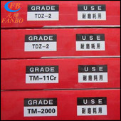 东海溶业TF 5G耐磨焊条焊丝 5R氩弧焊刃口模具修补焊丝