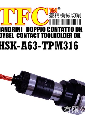 HSK63A-TPM316 HSK63A-WF12 HAK63A-TER20 扭力浮动伸缩攻牙器