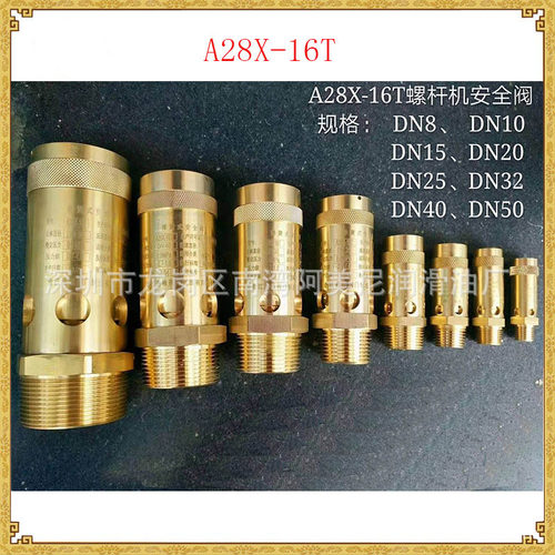 螺杆空压机配件A28X-16T阀DN8/10/15/20/25/32/40/50