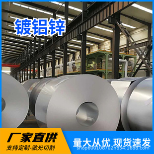 光整锌花150g耐指纹敷铝锌板可分条开平 DX51D镀铝锌卷