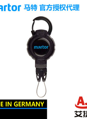 马特Martor凯夫拉尔绳防丢失挂绳工具切割器9960安全刀便携配件