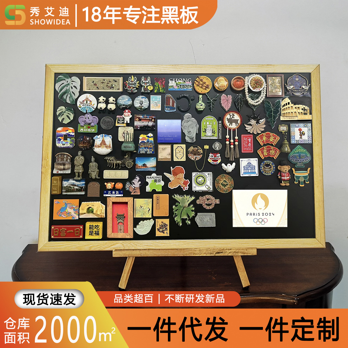 支架式磁吸小黑板立式家用磁性冰箱贴展示牌谷子收纳板展示收集板