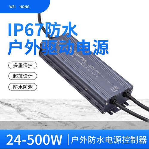 LED恒压驱动电源户外专用12V 24V全系列IP67防水电源60W150W 500W