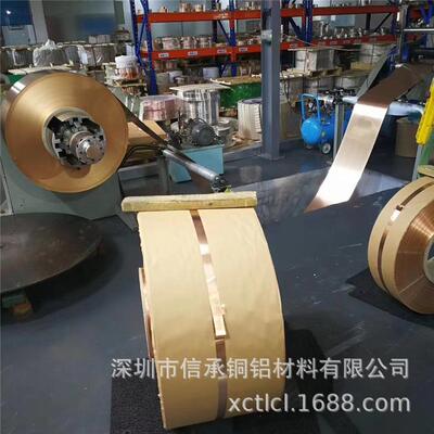 信承C17200铍铜带高精冲压铍青铜带散热快喇叭专用铍钴铜带
