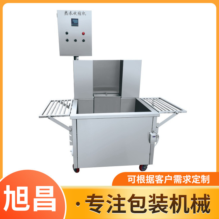 全自动羊腿热水收缩机  气动大块肉火腿吸塑覆膜机 定制