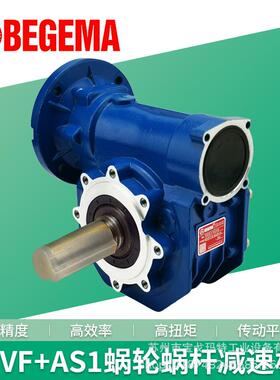 BEGEMA宝戈玛MVF050P7.5-P71B5蜗轮蜗杆减速机转角结构紧凑免维护