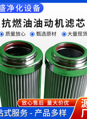 批量供应EH抗燃油油动机滤芯EH30.00.003 电厂油动机高压滤芯
