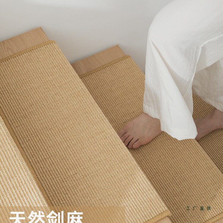 加厚剑麻日式原木风楼梯踏步垫防滑地毯免胶自粘猫抓亚麻垫隔音毯