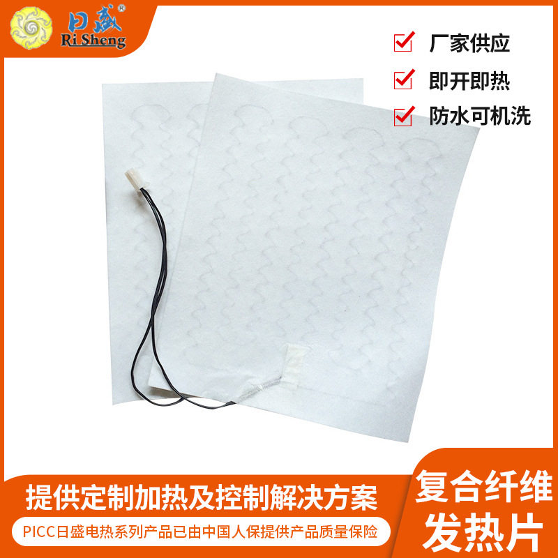 日盛柔性耐弯折复合纤维发热片汽车坐垫电热片汽车坐椅加热片,电子元器件市场,电线扎带/束线带,淘宝优惠券,粉丝福利购,淘宝优惠卷