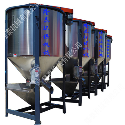 贵港不锈钢立式搅拌机PE聚乙烯塑料色母料烘干机锥形储仓厂家直供